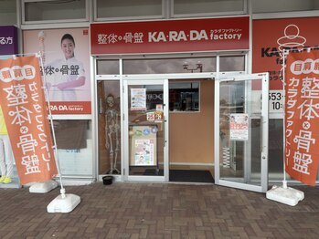 カラダファクトリー イッツモア一宮店/イッツモア一宮店写真
