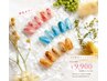 【8/29限定】キャンペーン9900オフ込み