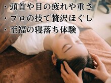 ビエル 掛川店(Bielle)の雰囲気（極上ドライヘッドスパ★痩身、オイルリンパ、フェイシャルにも♪）