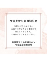 つのだ産前産後ケアサロン/マタニティ/ダイエット/子連れ