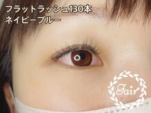 フェア センター南(Fair)/フラットラッシュカラー