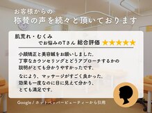 にしむら接骨院/お客様からの称讃の声をご紹介6