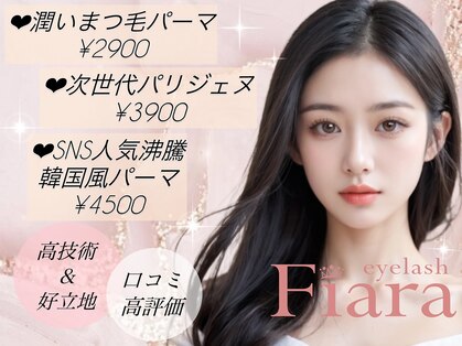 フィアラ 京都二条店(Fiara)の写真