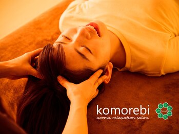 コモレビ 豊橋三ノ輪店(komorebi)の写真/≪思わず寝落ちしてしまう深層ヘッドスパ≫豊橋のヘッドスパといえば当店で♪【首/肩こり/眼精疲労にも】