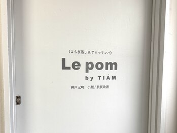 ル ポム バイ ティアム 神戸元町(Le pom by TIAM)/《丸中ビル 3F》