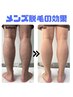 初回体験　メンズ脱毛　【全身脱毛×ヒゲ脱毛】　￥13.000→￥9000