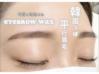 ラシル 都城店(racil)/アイブロウワックス