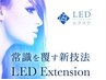 【新規】LEDエクステ　フラットラッシュ100本　￥8000