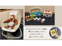 リカト(Rikato)の雰囲気（おもちゃやバウンサーもご準備あります。）