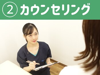 元山整体院/カウンセリング