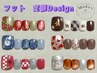 【新規オフ無料】《フット》定額デザイン　¥7,500