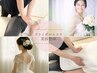 【ブライダルエステ/整体】Aコース《背中・二の腕・首元集中ケア》