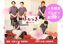 ほねつぎ龍ヶ崎はりきゅう接骨院