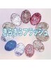 フットネイル【きらっきらフラッシュ♪】今だけ☆7920円→3980円☆