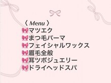 サロン アイティー(salon Eyetty)/メニューは多数ご用意★