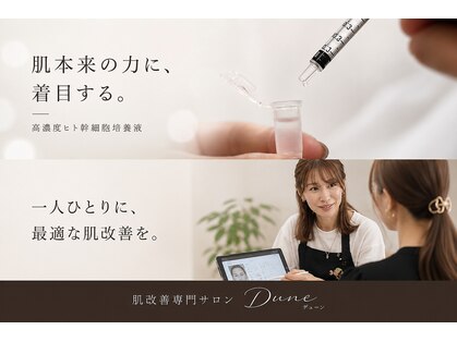 デューン 蕨店(Dune)の写真