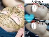 人気No1【透明感×小顔】剥離なしハーブ×小顔矯正×ドライヘッドスパ18700→