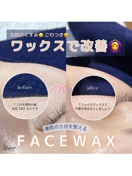 ジプシー アイアンドビューティ エビス(Gypsy eye&beauty ebisu)/フェイスワックスでツヤ肌