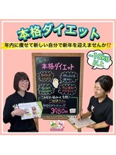 おいけ美容整体院 桐生院/大人気！本格ダイエット！