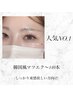【黒河指名】韓国風束感マツエク～140本まで¥5800
