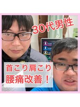 まごんて整体院/喜びの声F　首こり肩こり腰痛