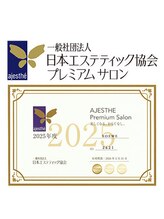 日本エステティック協会登録サロン(AJESTHEプレミアムサロン)です