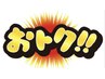 ★本日３名限定★全身アロマリンパ＋ヘッド＋デコルテ→80分¥5980