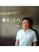 ティーエイチシー 整体サロン やすらぎの手(THC)&nbsp;今井 