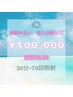 ご家族ご友人と◎シェアコース20分×70回¥120,000→¥100,000