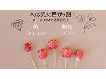 ビー ブルーム(B BLOOM)/求人募集中★