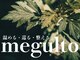 メグルト(megulto)の写真