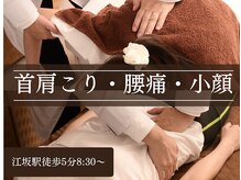 江坂回復アップラボ