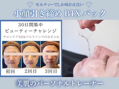 モルティープリマクラッセ 宇都宮東店(Molti Prima Classe)の写真