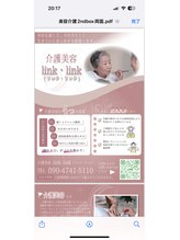 セカンドボックスブルーム(2nd Box BLOOM)/介護美容