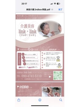 セカンドボックスブルーム(2nd Box BLOOM)/介護美容