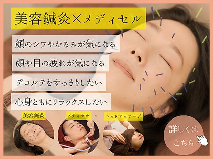 美療鍼灸整骨院の写真