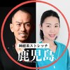 クレストかごしま ウェルネスストレッチ(Wellness Stretch)のお店ロゴ