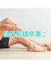 【メンズ|8月限定】全身脱毛(顔・VIO除く)スベスベお肌に♪¥15,000→