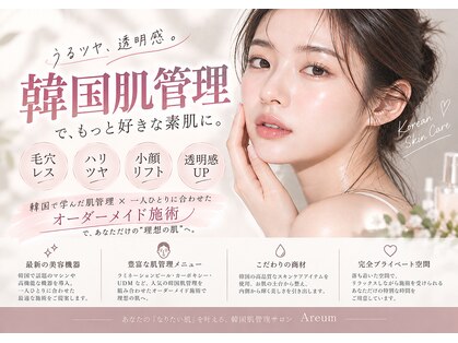 アルム(Areum)の写真