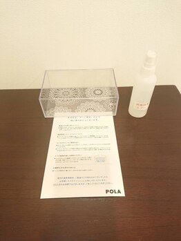ポーラ ザ ビューティ POLA THE BEAUTY 永山店/エステルーム