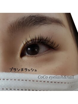 ココ(CoCo)/ブランチラッシュ