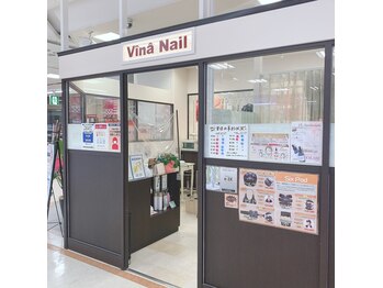 ヴィーナネイル ゆめタウン東広島店(VinaNail)