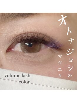 プライベートサロン ヴェール(Veil)/大人女子のマツエク♪