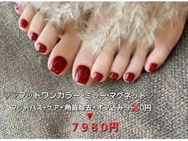 フット×角質ケア→7980円