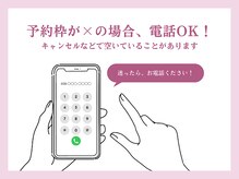 まいれ整骨院 東近江院の雰囲気（ご希望の時間が空いていなくてもお電話ください！[ストレッチ]）