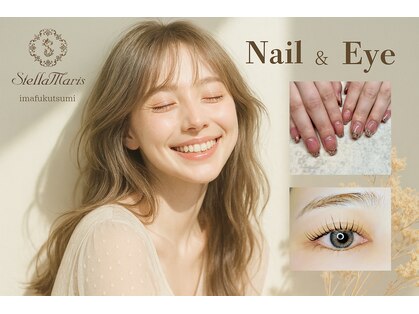 ステラマリス 今福鶴見店(StellaMaris)の写真