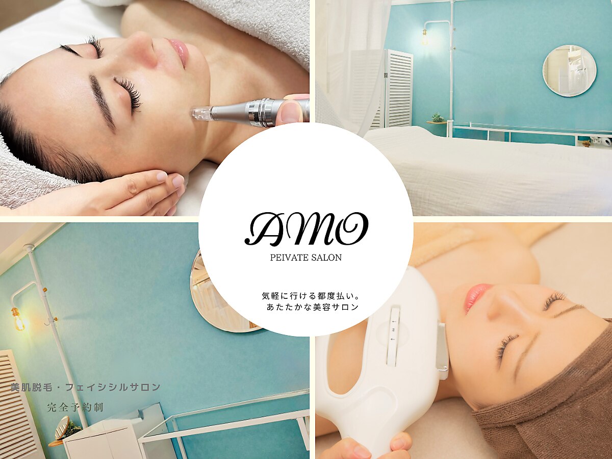 アモ(AMO)｜ホットペッパービューティー