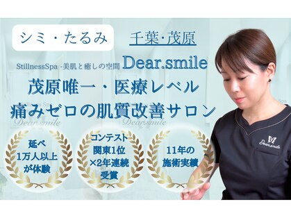ディアスマイル(Dear.smile)の写真