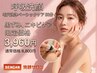 ★2 黒ずみ、ニキビケア！呼吸洗顔毛穴洗浄ベーシックケア 50分 8800円→