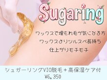 ヴァージンワックス 錦糸町店(Virgin Wax)の雰囲気（毛量が少ない方向けに、30分コースもあり♪）